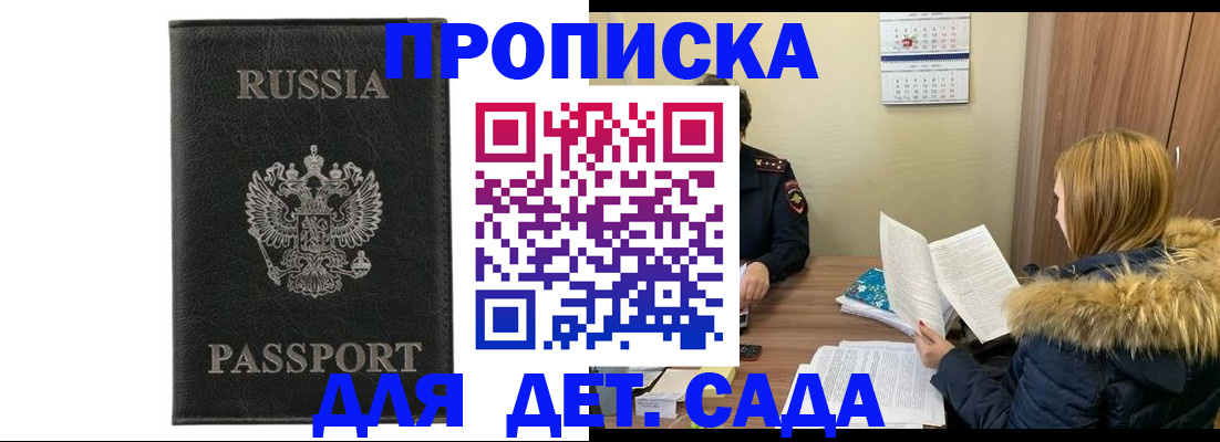 временная регистрация недорого в Торопеце