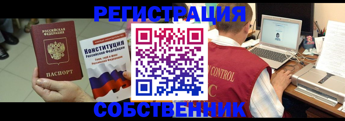временная прописка в Торопеце